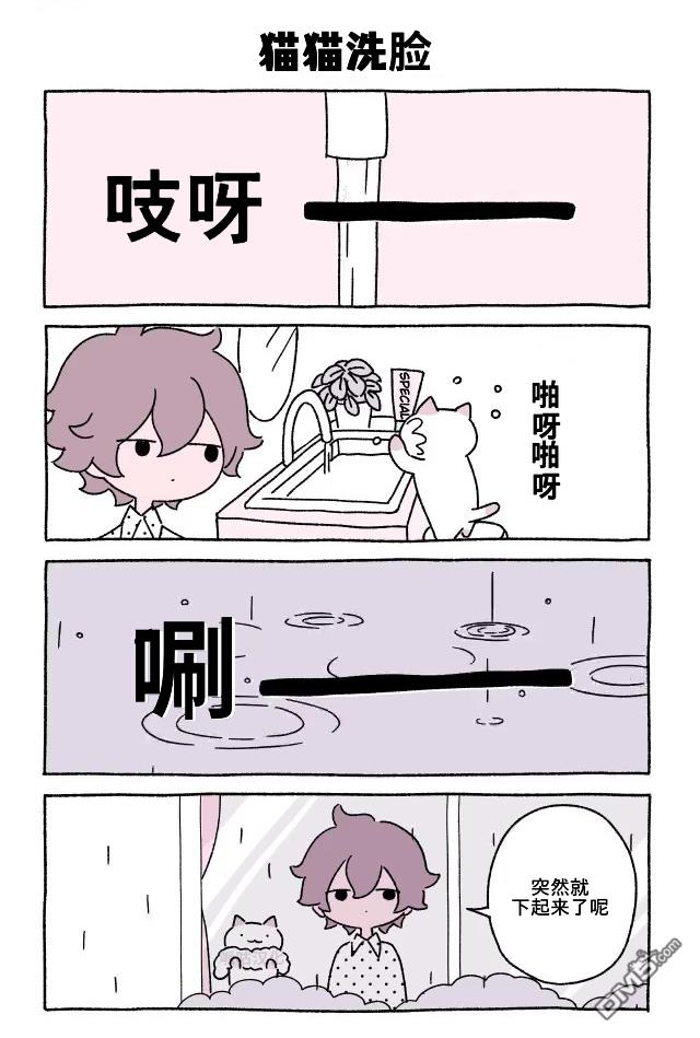 不可思议的猫咪 小九第85话