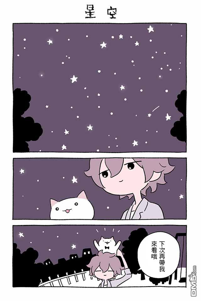 不可思议的猫咪 小九第105话