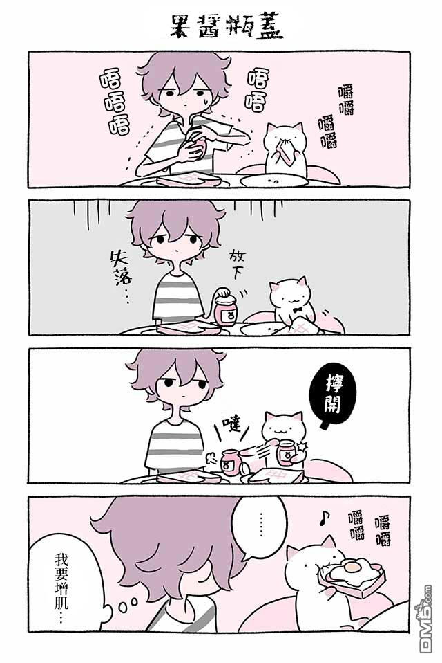 不可思议的猫咪 小九第116话