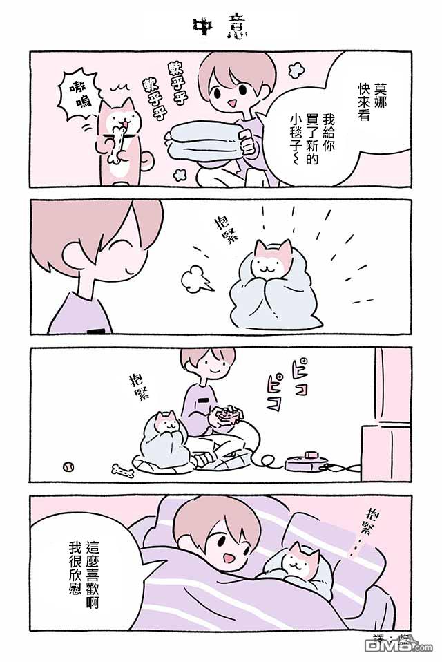 不可思议的猫咪 小九第260话