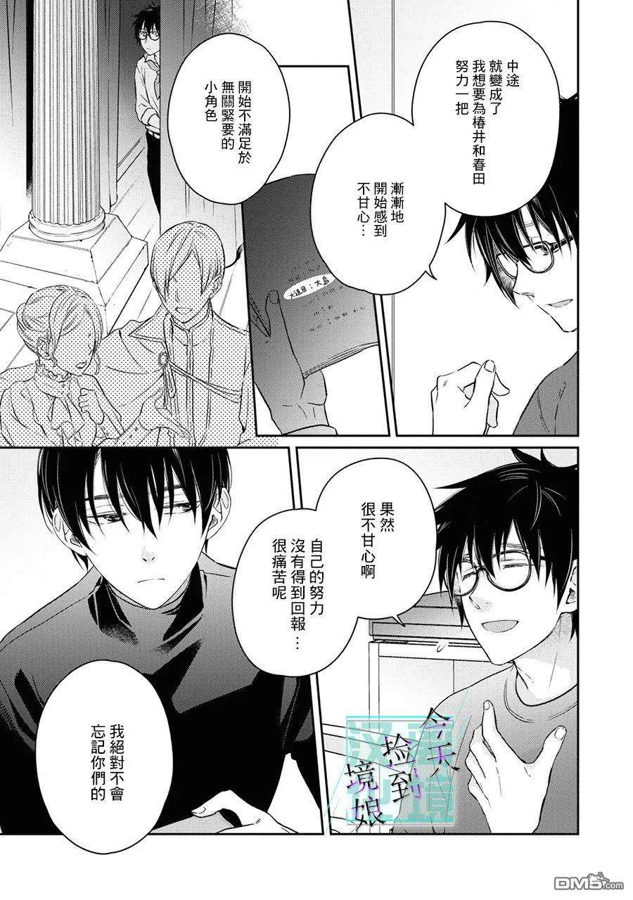 今天我捡到了一个不良少年第5话