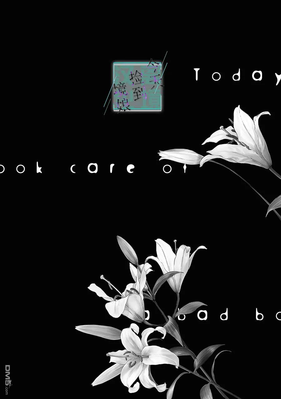 今天我捡到了一个不良少年第5话