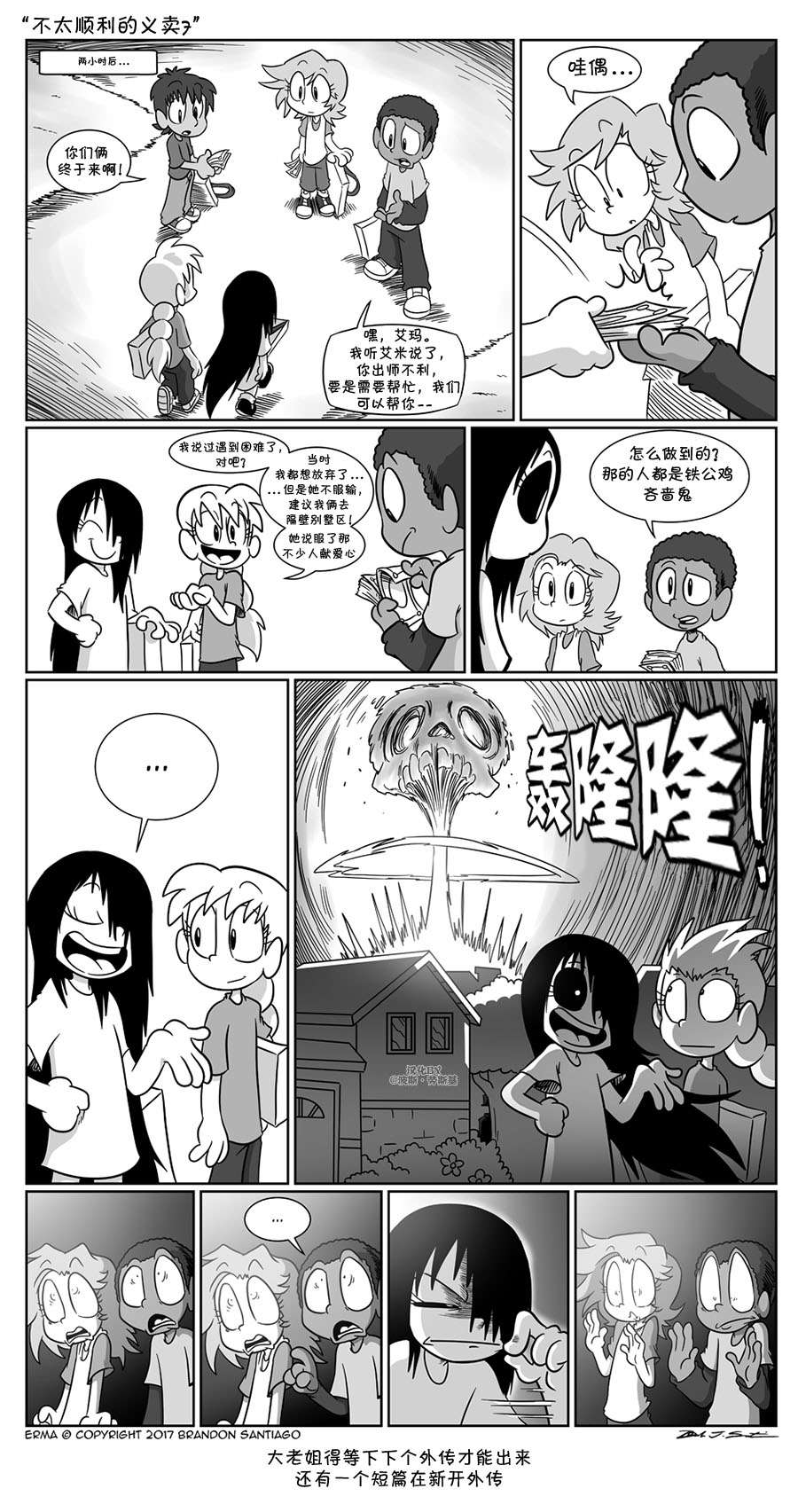 艾玛爱公益3
