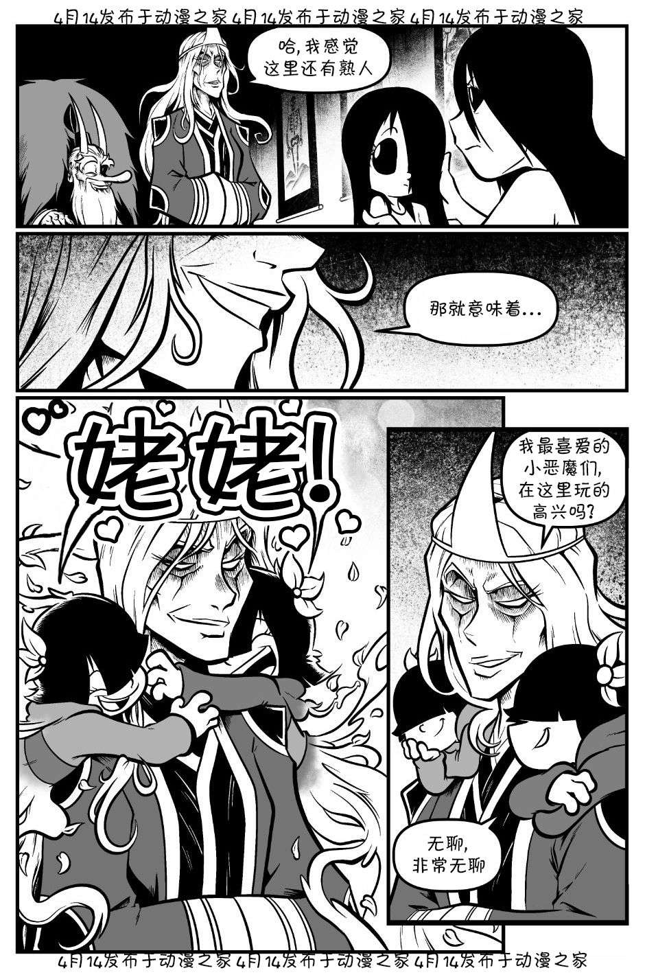 艾玛话娘家78