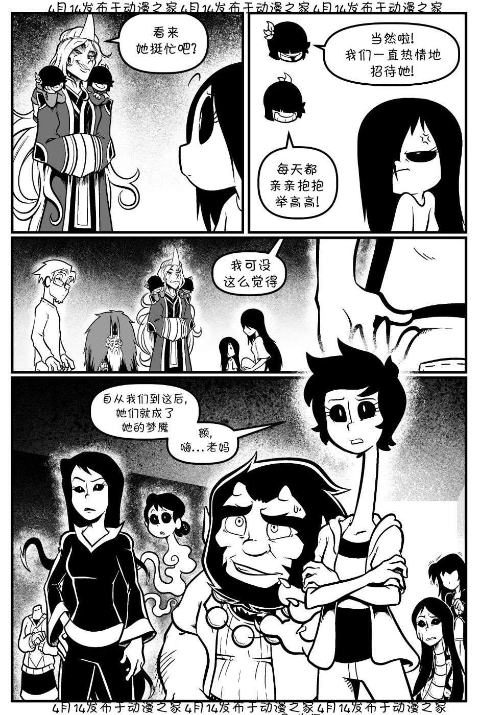 艾玛话娘家78