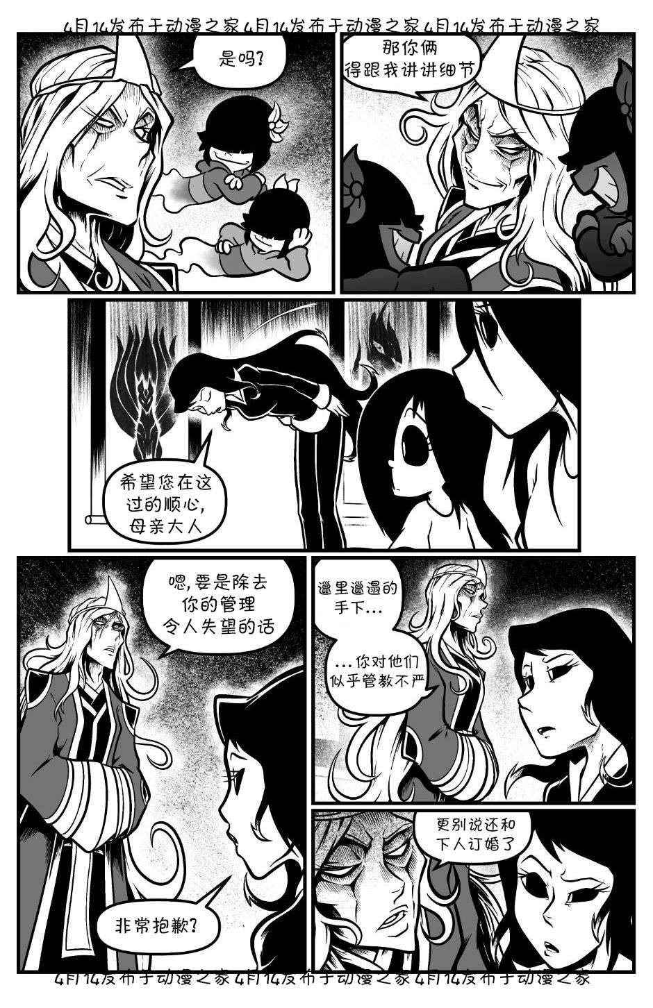 艾玛话娘家78