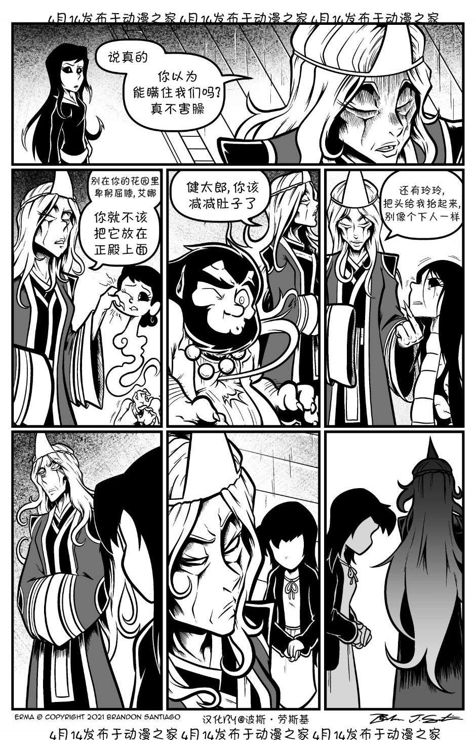 艾玛话娘家78