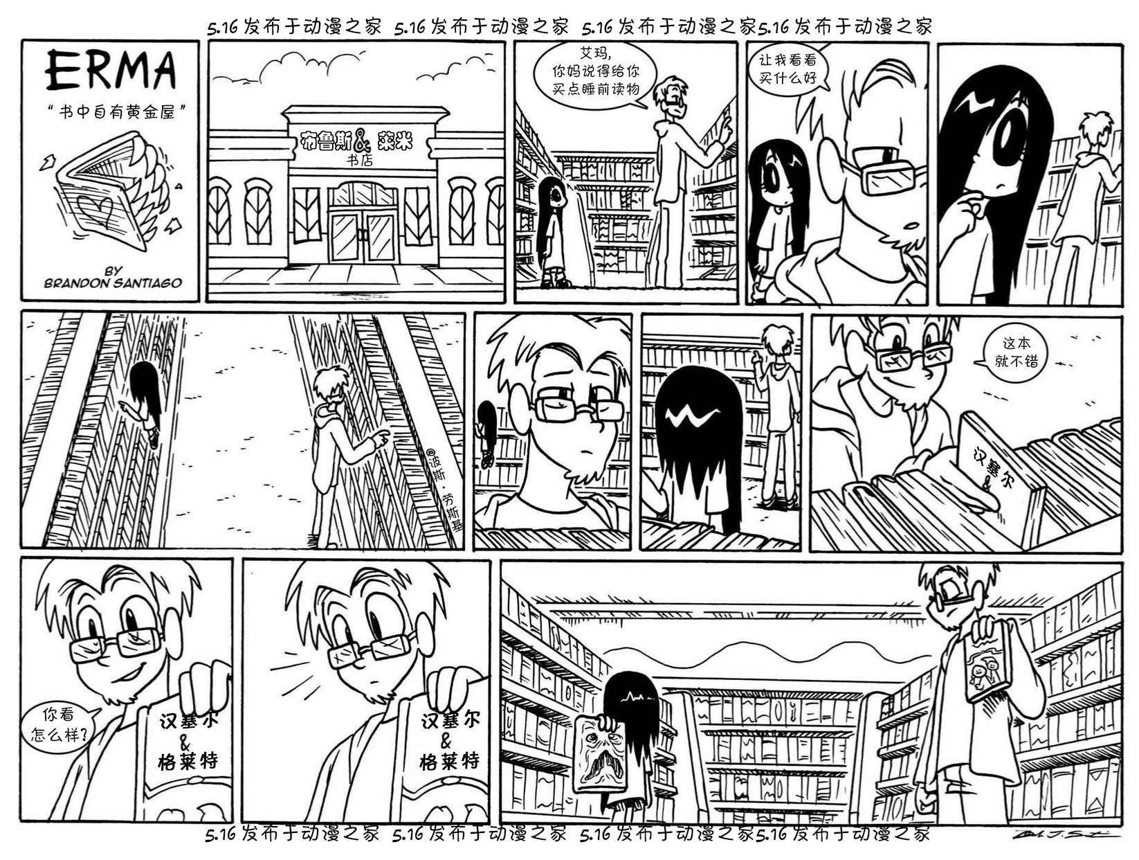 艾玛第41话