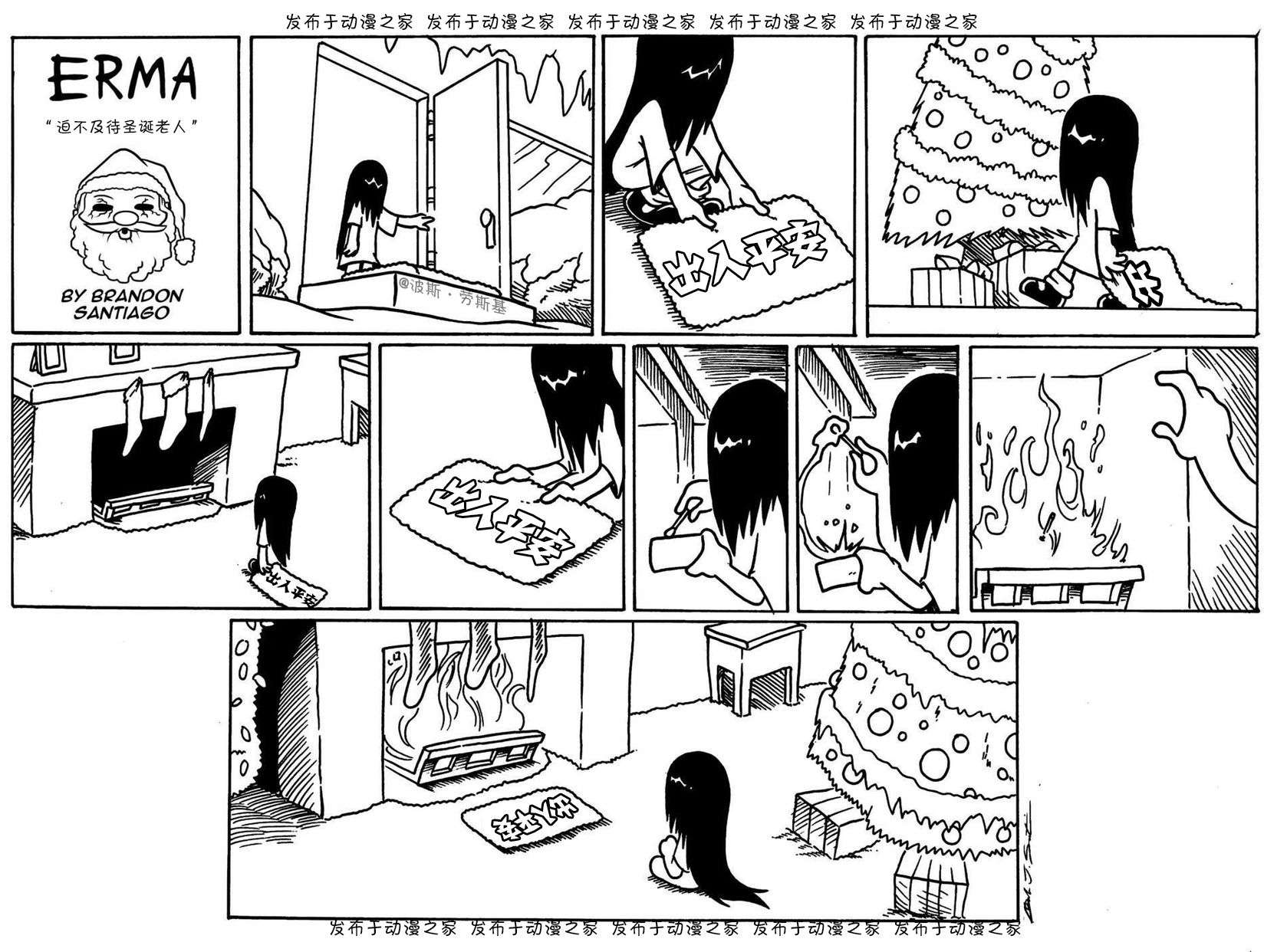 艾玛第43话