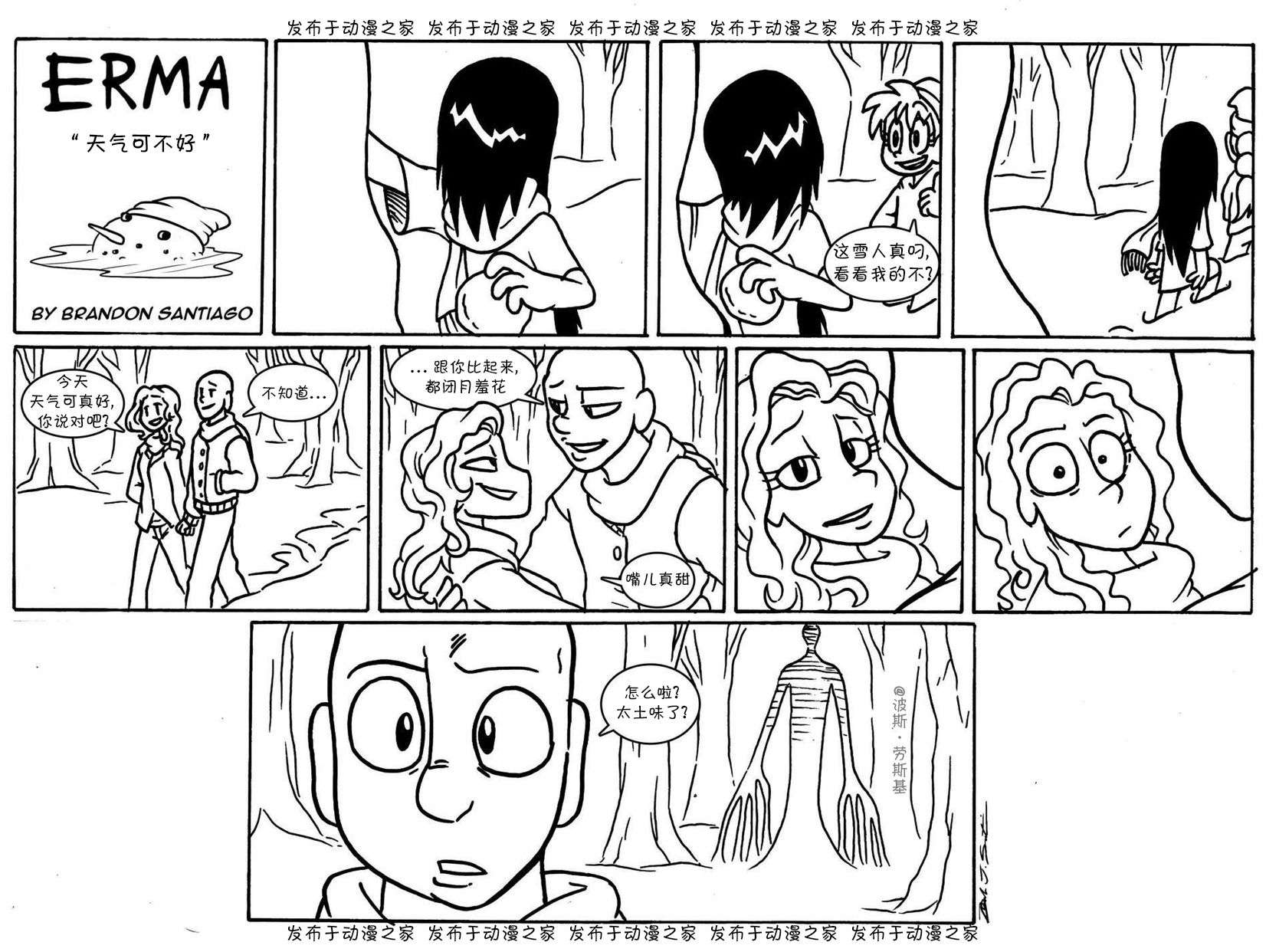 艾玛第43话