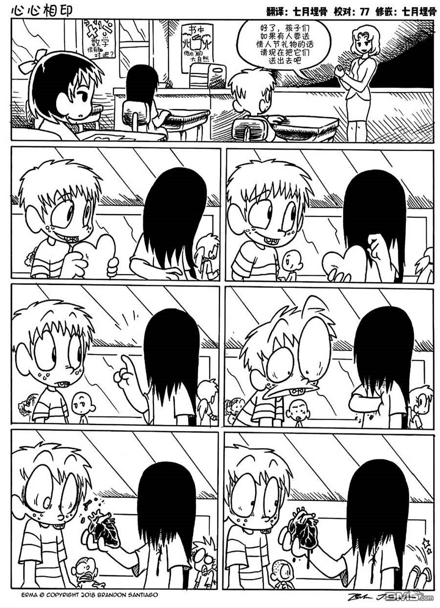 艾玛第3话