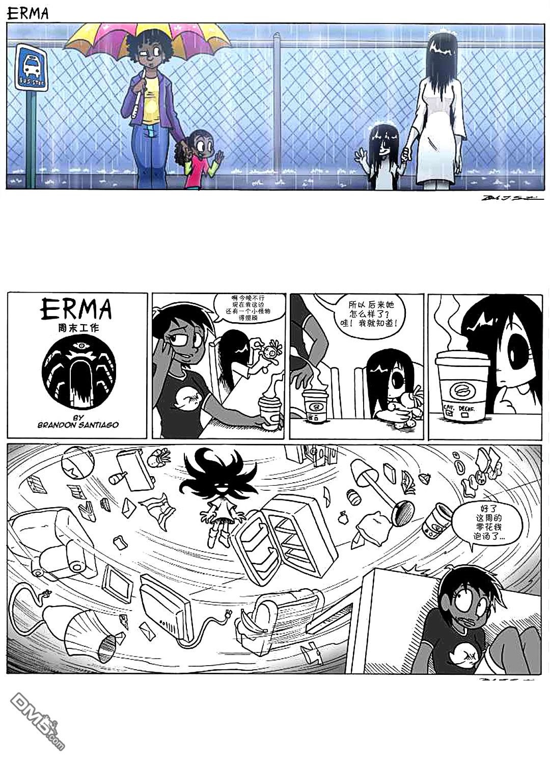 艾玛第8话