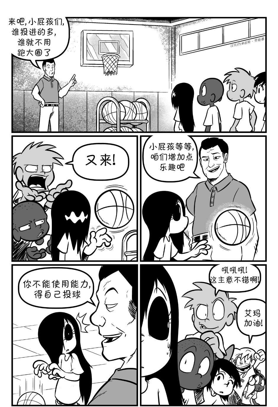 艾玛第45话