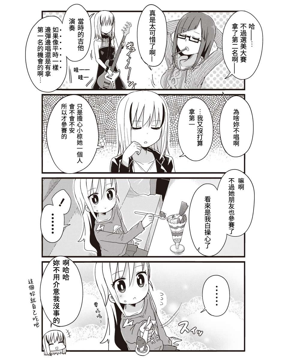 幼女life！第32话
