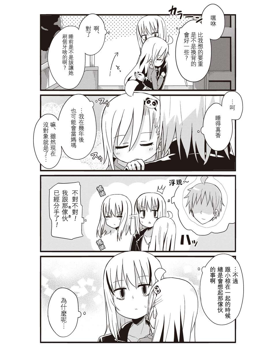 幼女life！第32话