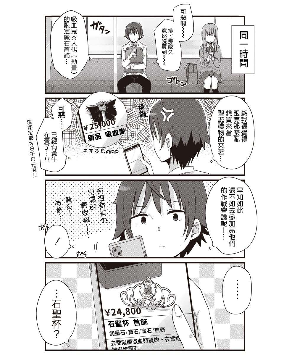 幼女life！第34话