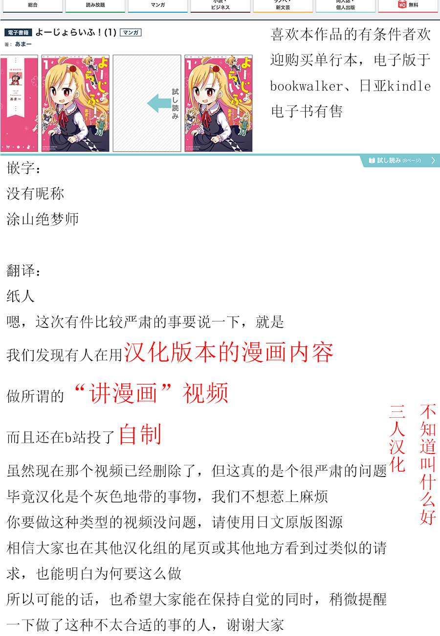 幼女life！第36话