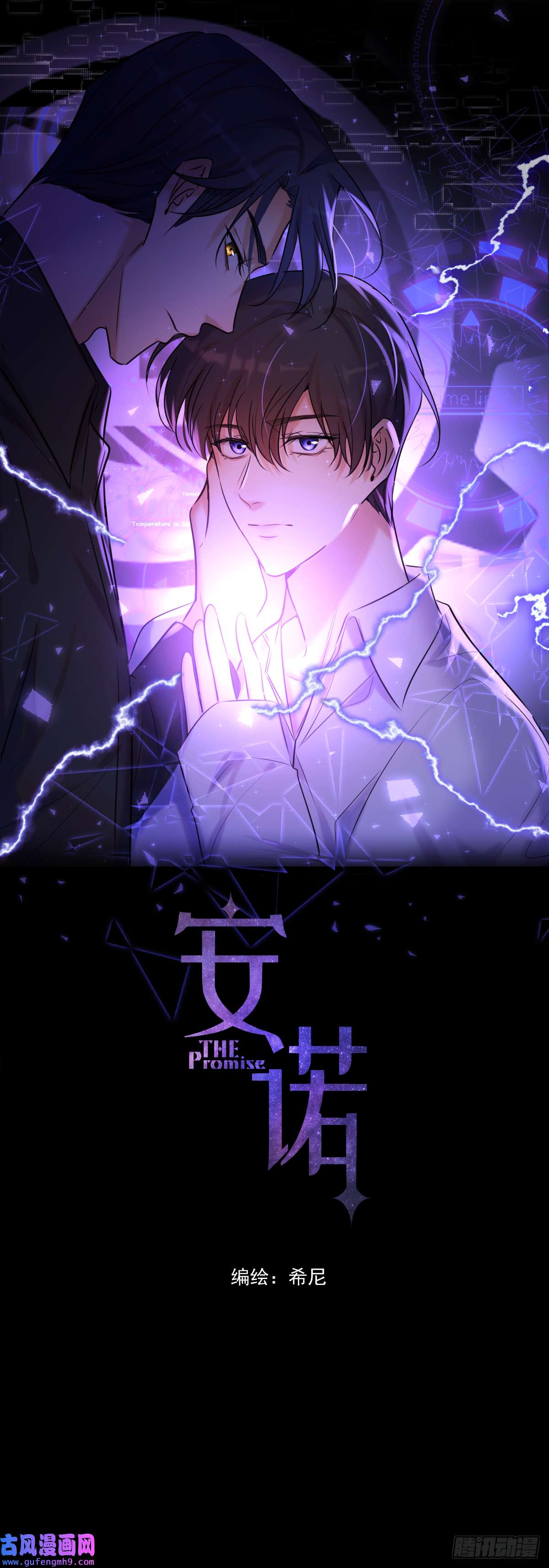 安诺第3话 这个男人