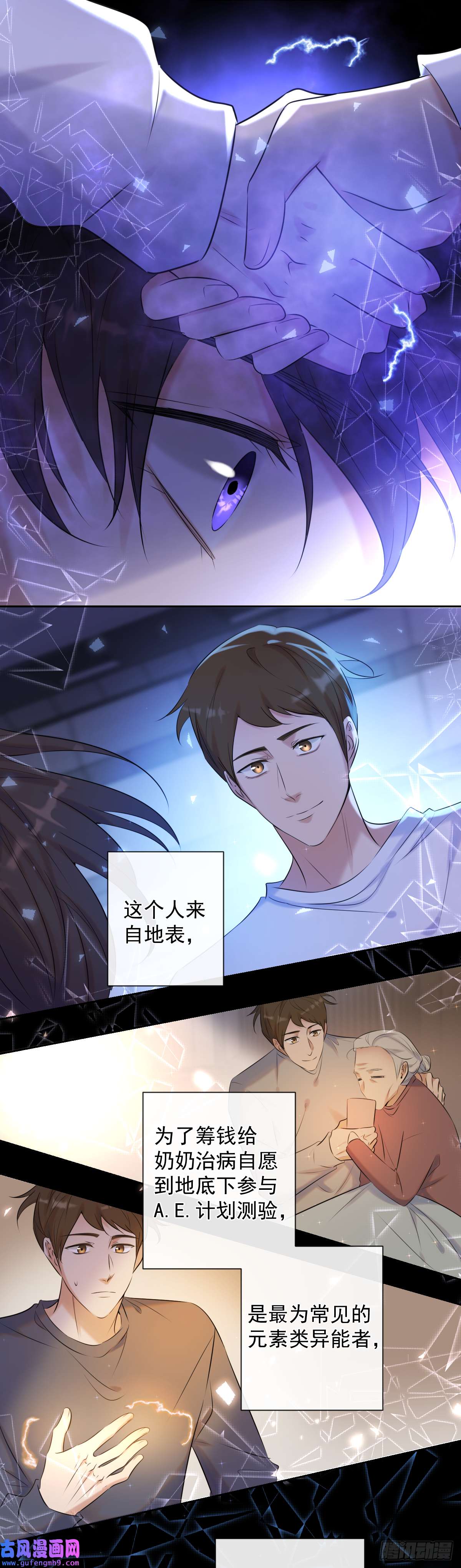 安诺第3话 这个男人