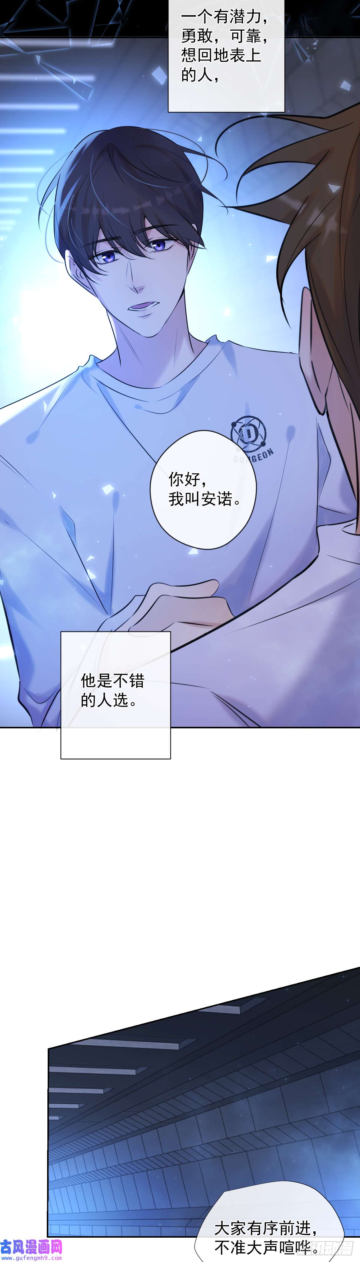 安诺第3话 这个男人