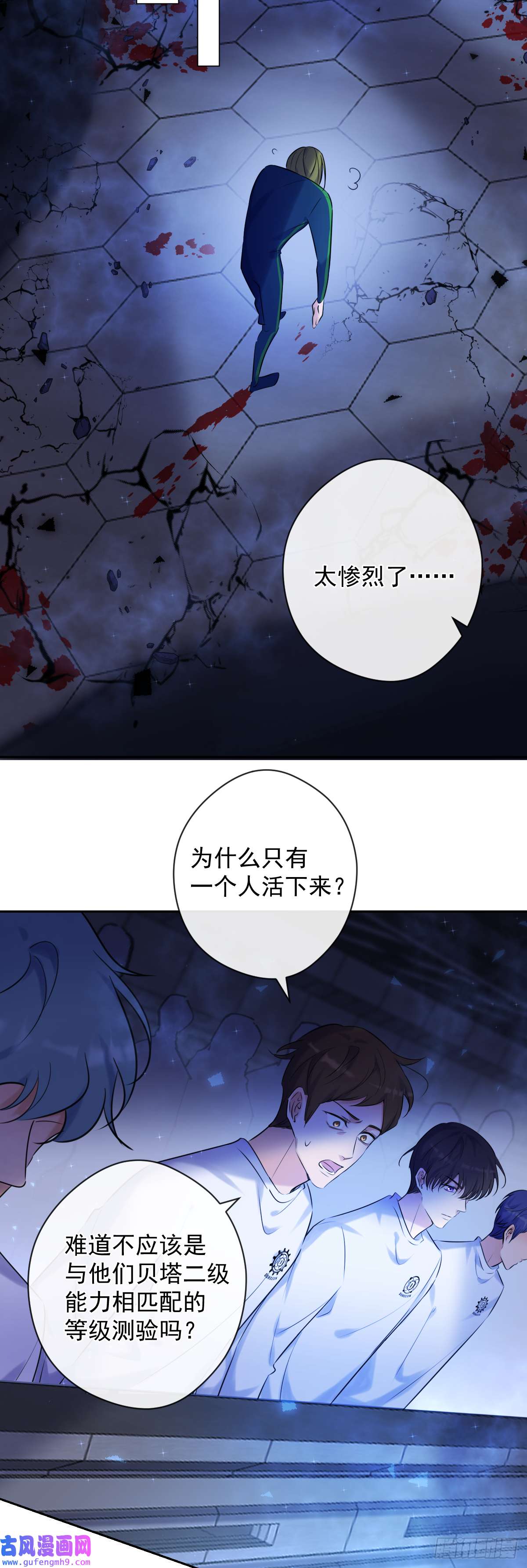 安诺第3话 这个男人