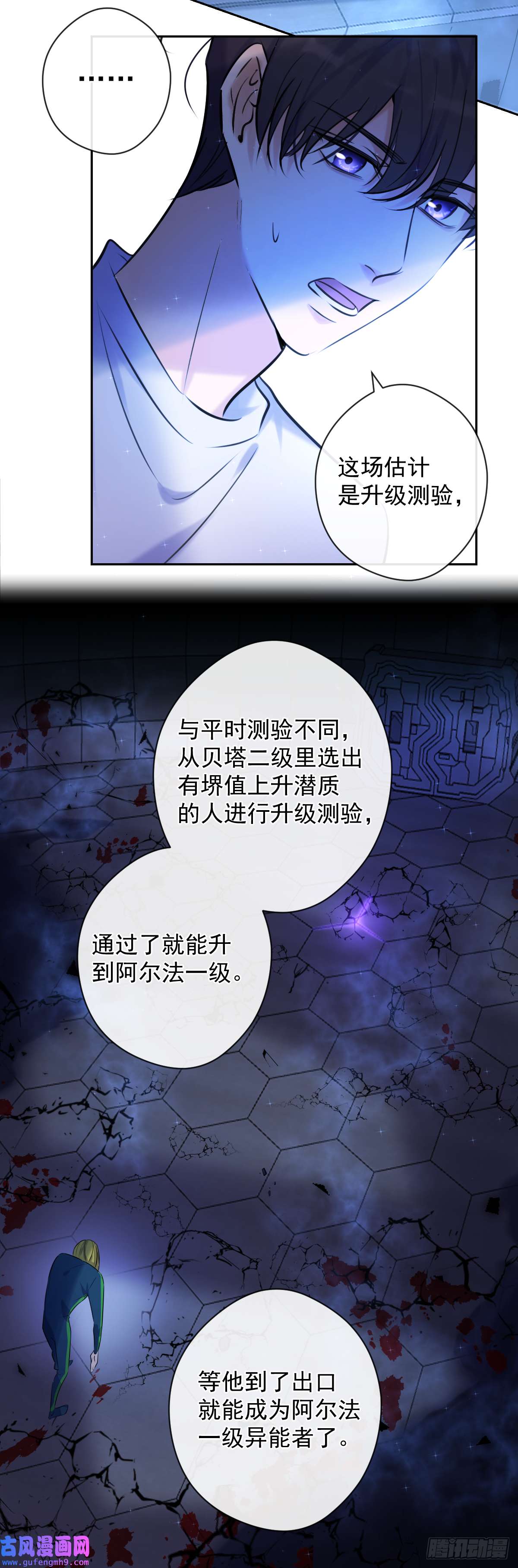 安诺第3话 这个男人