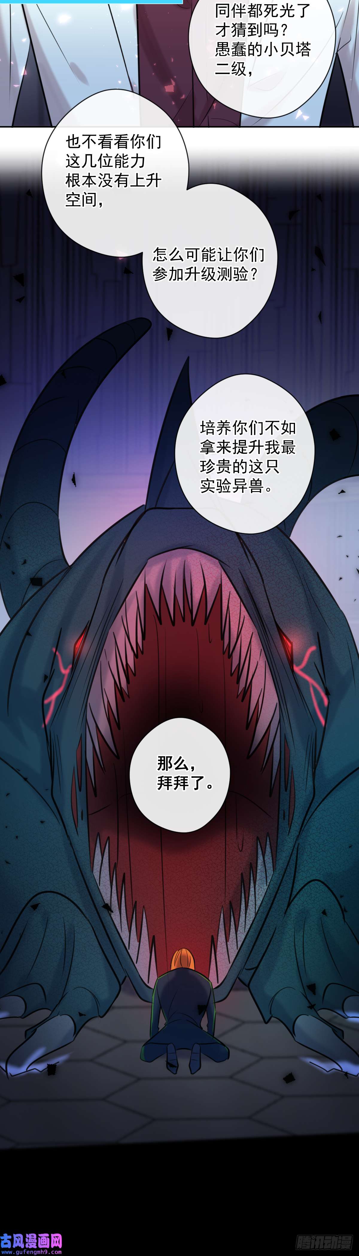 安诺第3话 这个男人