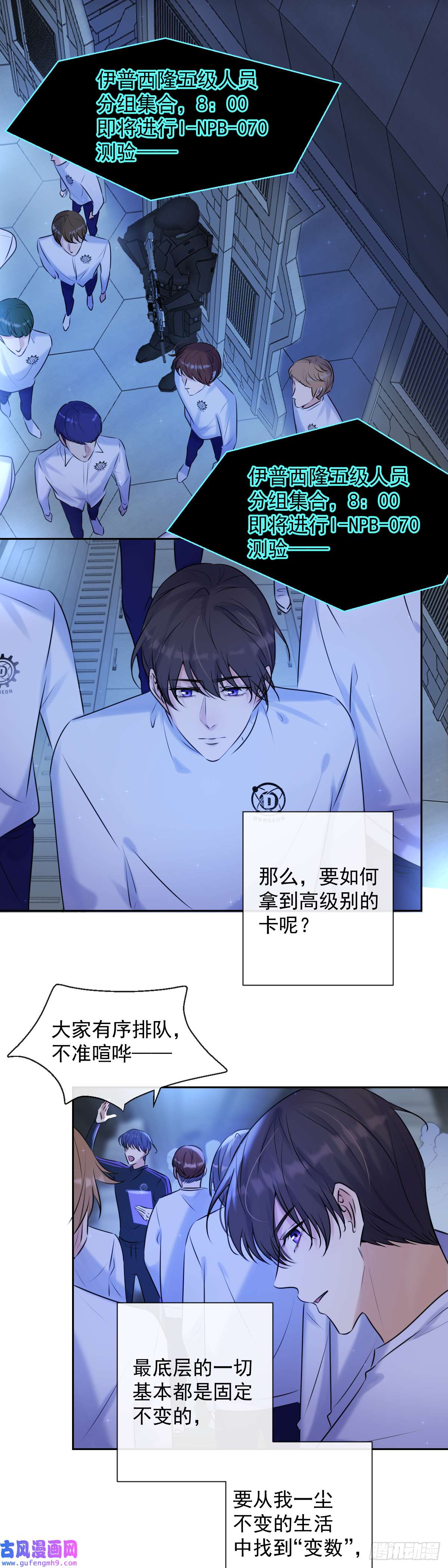 安诺第3话 这个男人