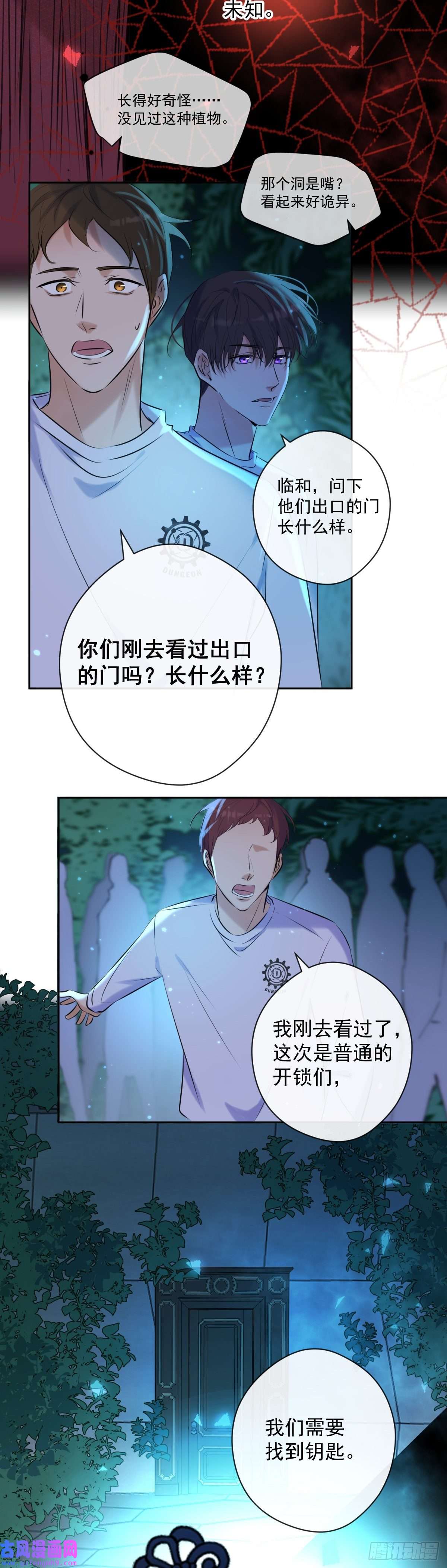 安诺第7话 泰坦花