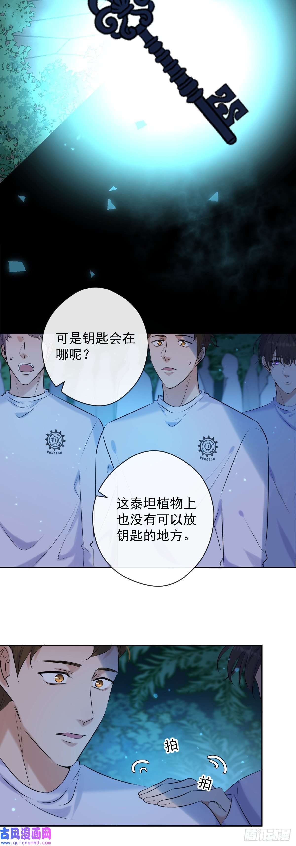 安诺第7话 泰坦花