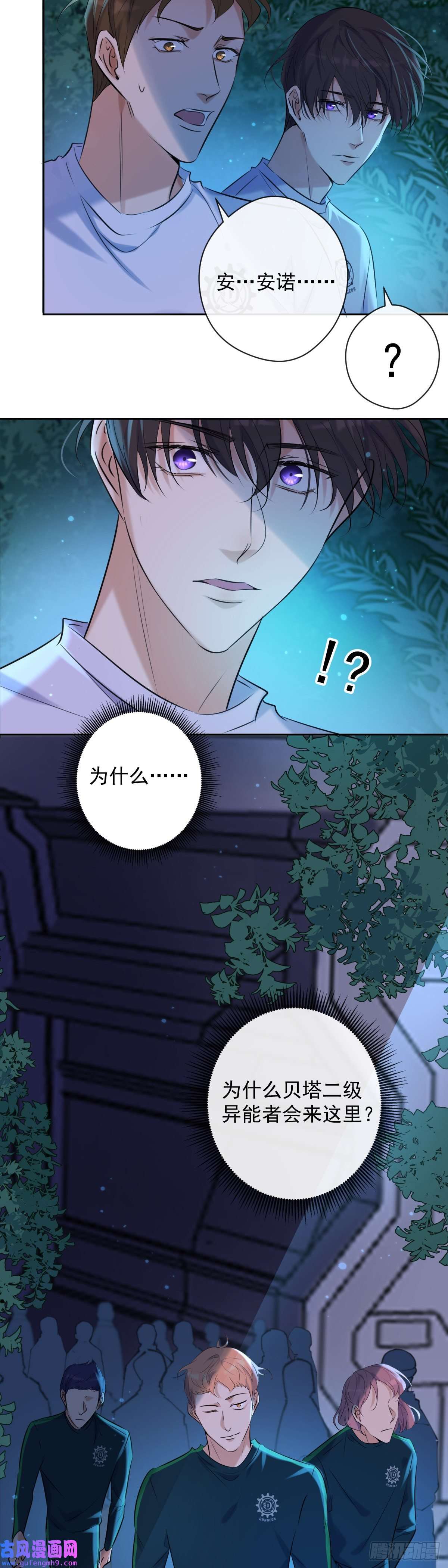 安诺第7话 泰坦花