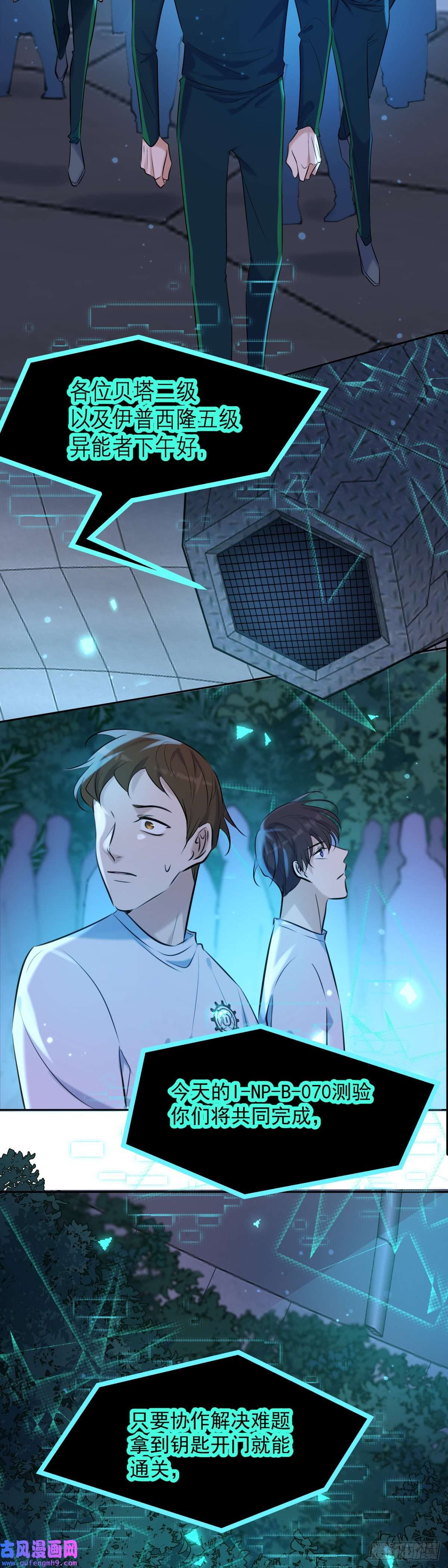 安诺第7话 泰坦花