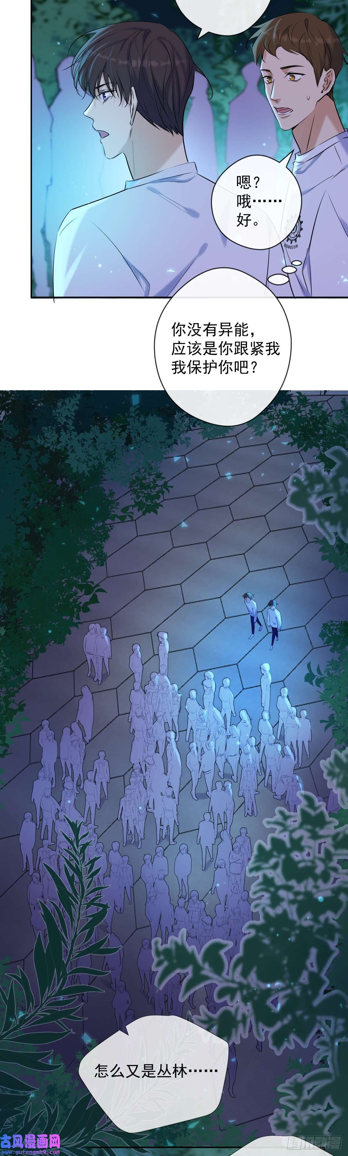 安诺第7话 泰坦花