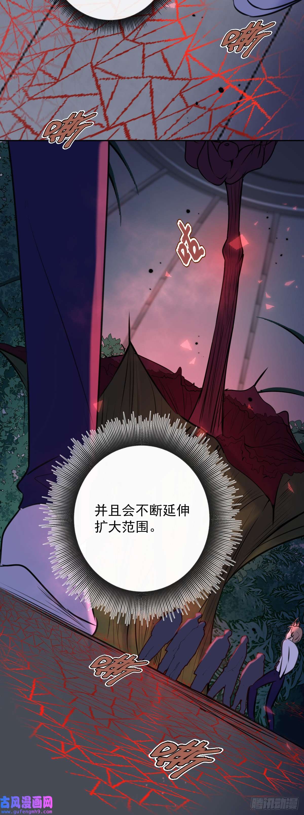 安诺第7话 泰坦花