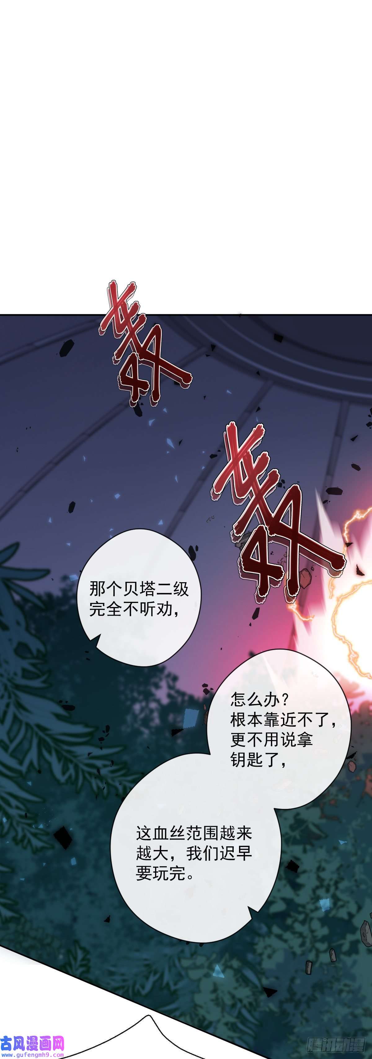 安诺第7话 泰坦花