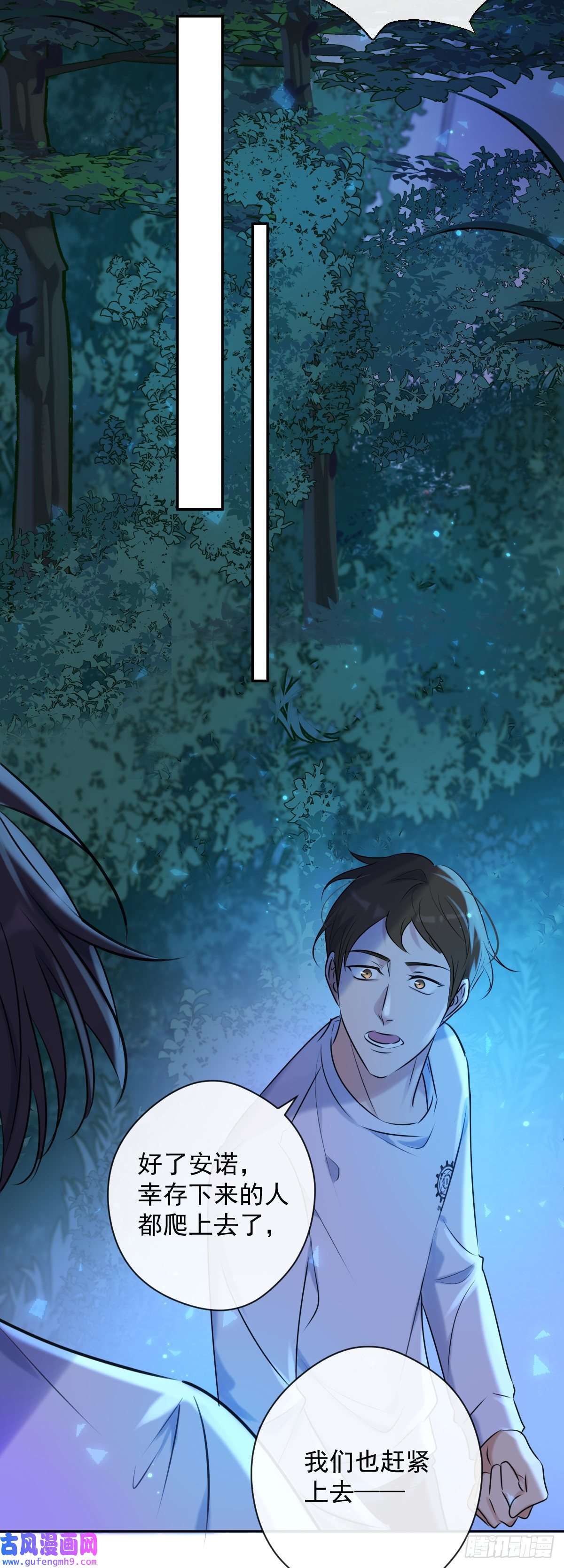 安诺第7话 泰坦花