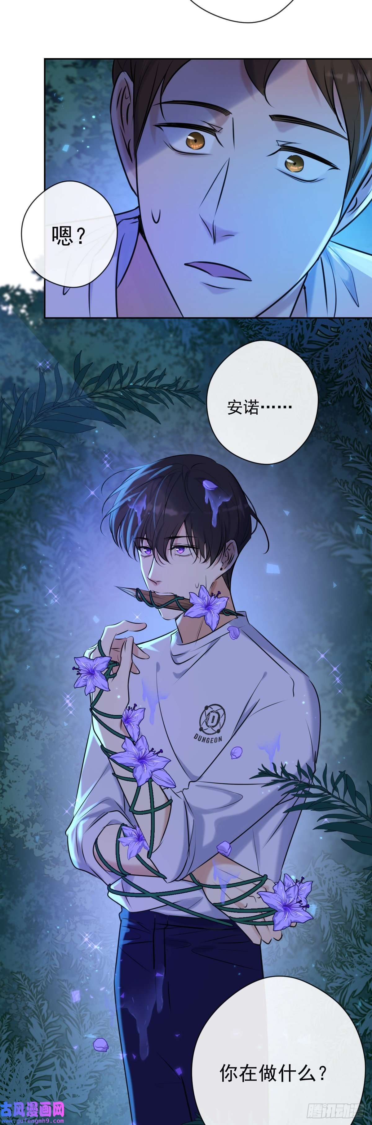 安诺第7话 泰坦花