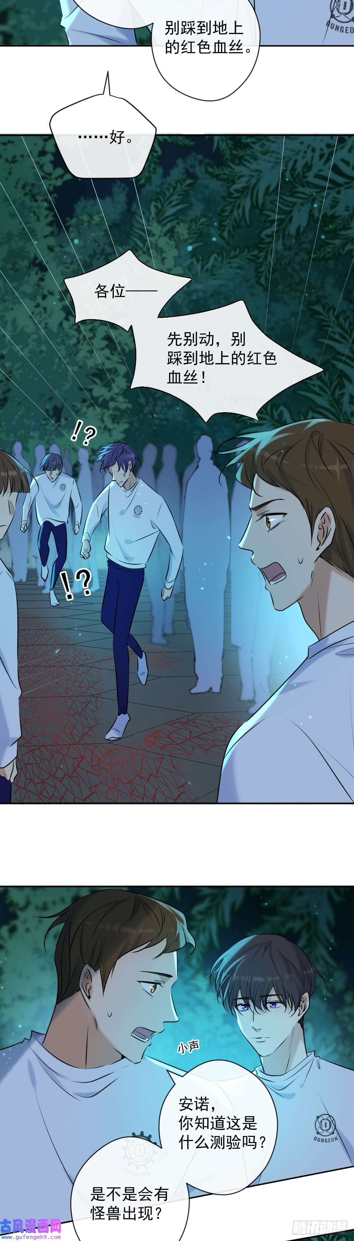 安诺第7话 泰坦花