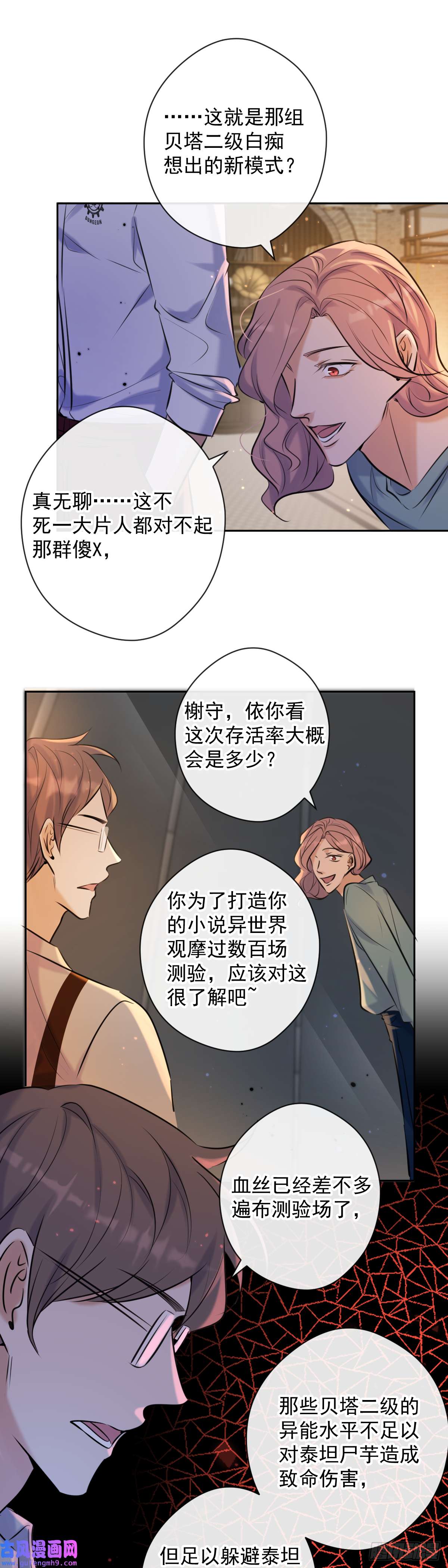 安诺第8话 钥匙