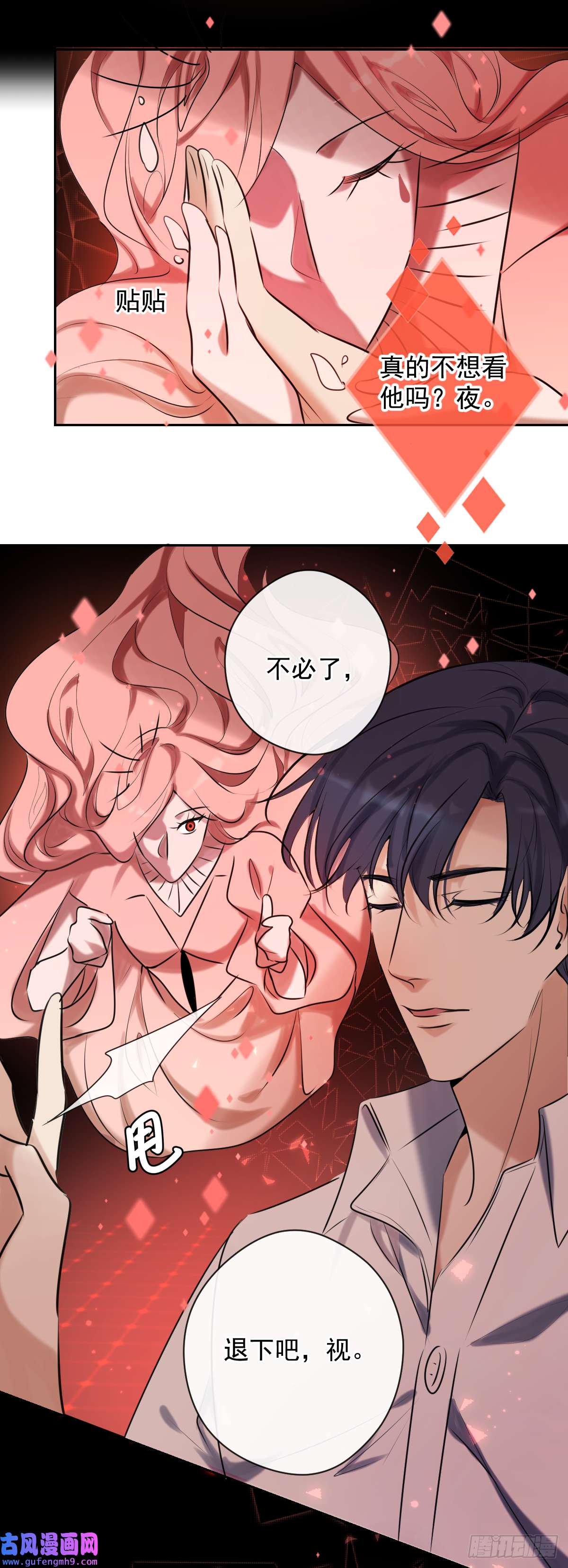 安诺第8话 钥匙