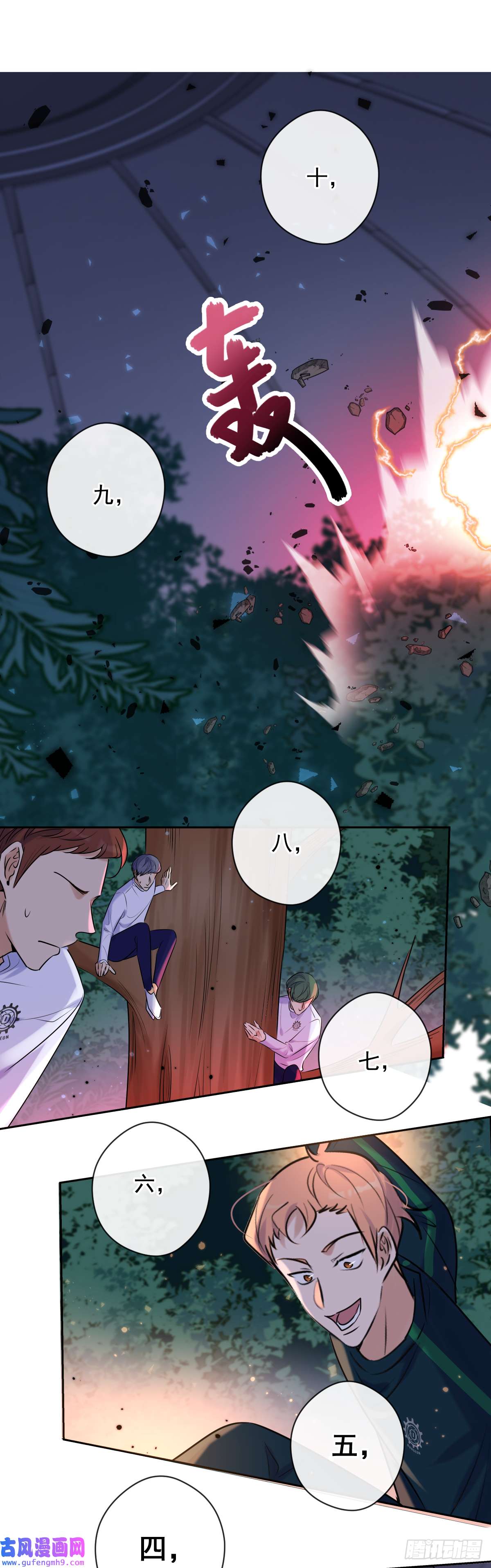 安诺第8话 钥匙