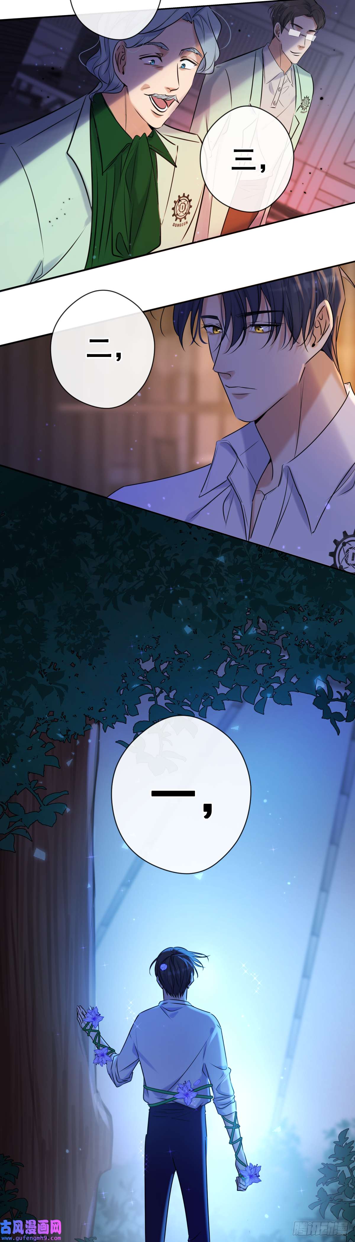 安诺第8话 钥匙