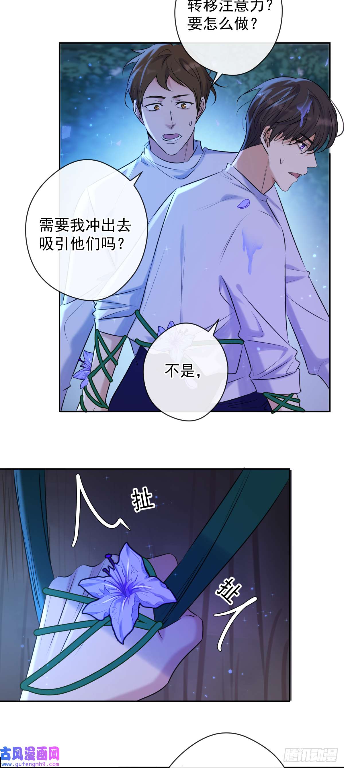 安诺第8话 钥匙