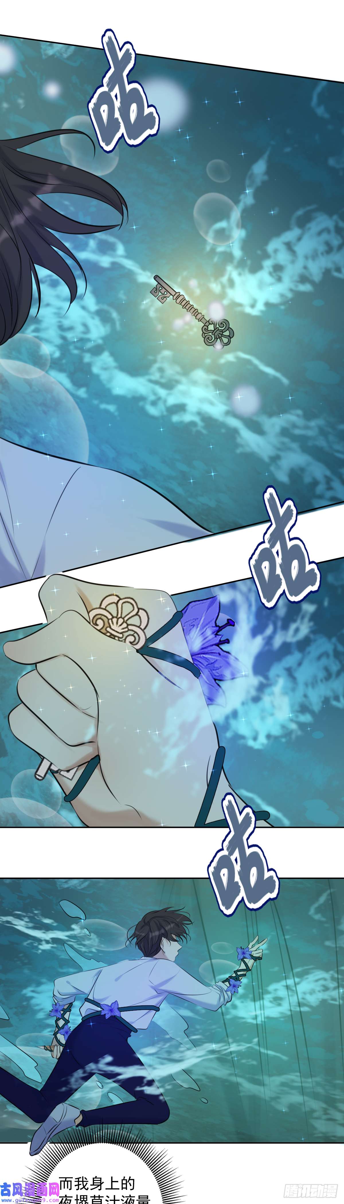 安诺第8话 钥匙