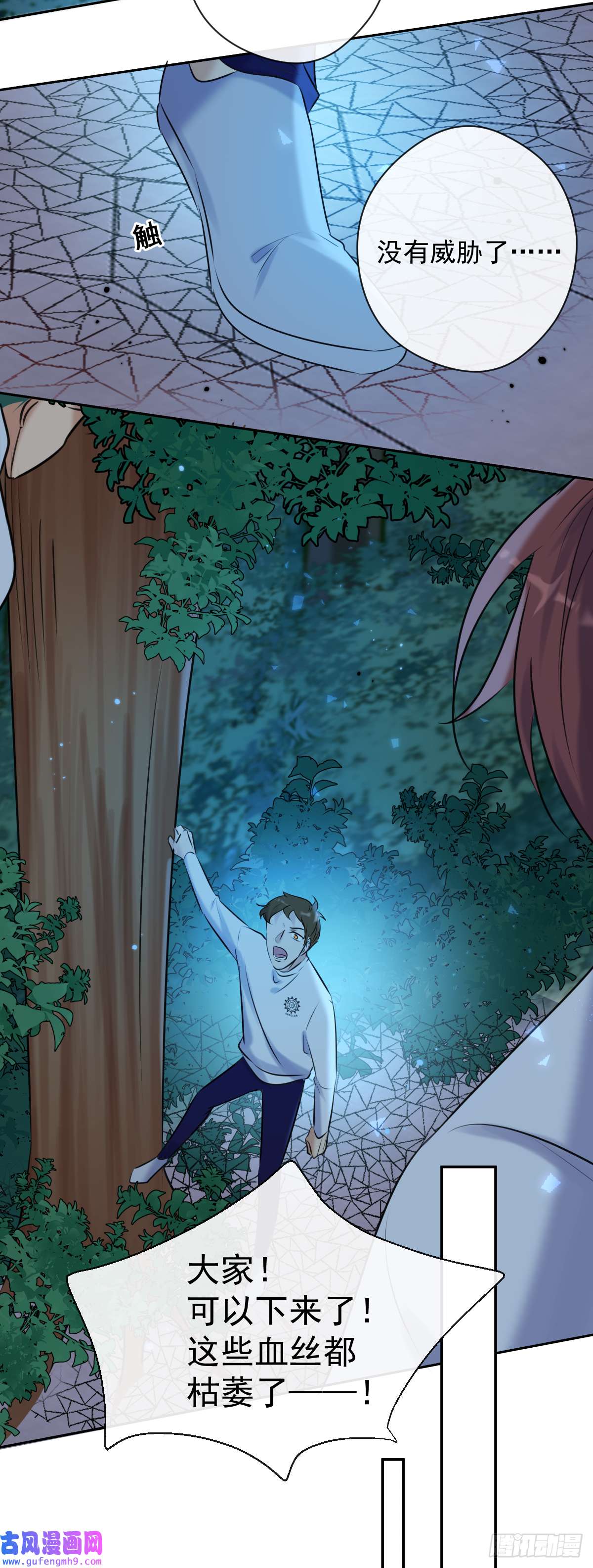 安诺第8话 钥匙