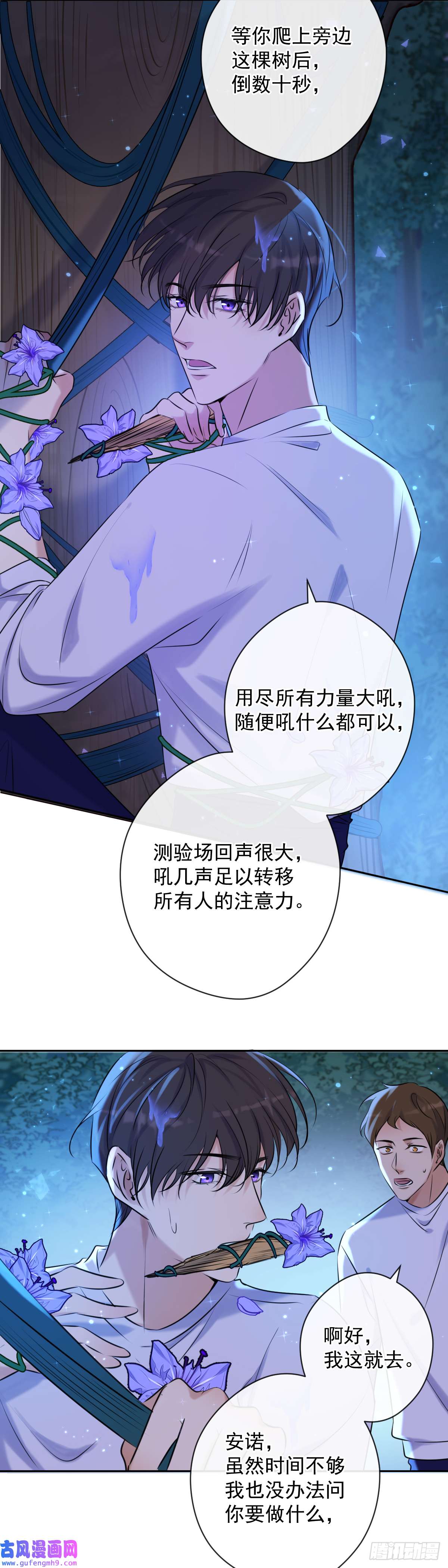 安诺第8话 钥匙