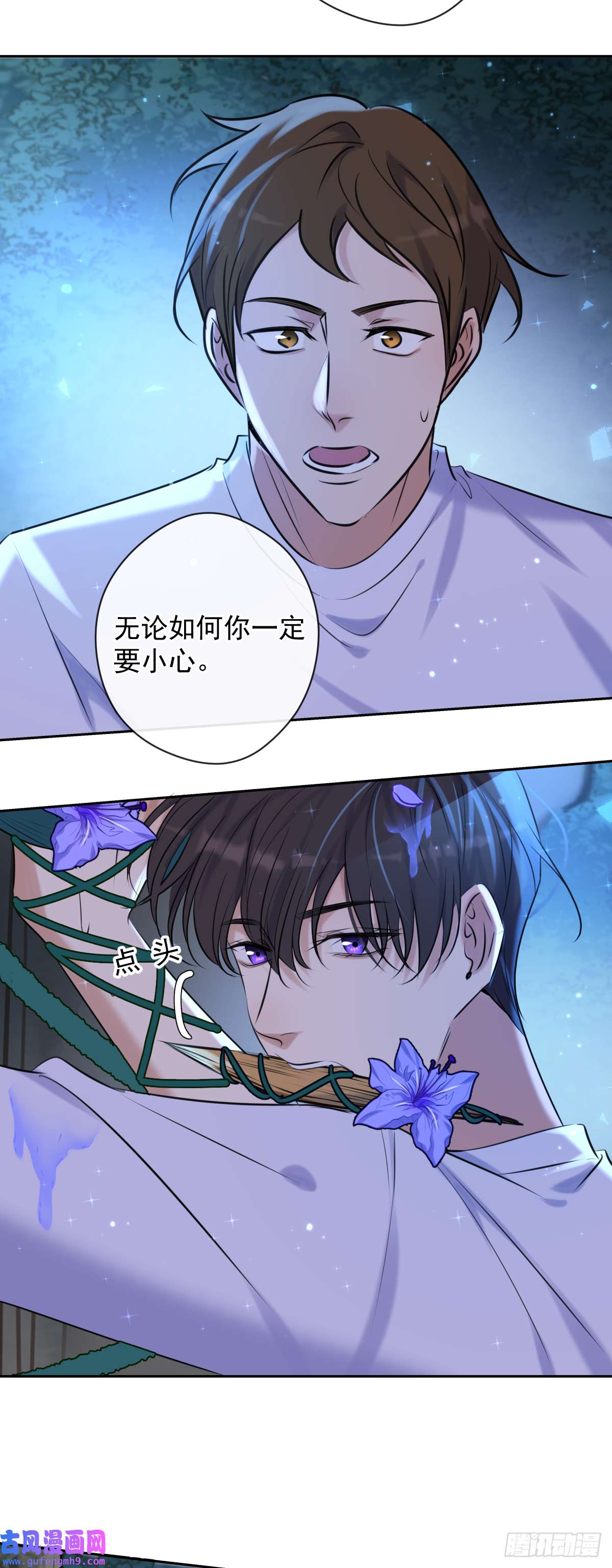 安诺第8话 钥匙