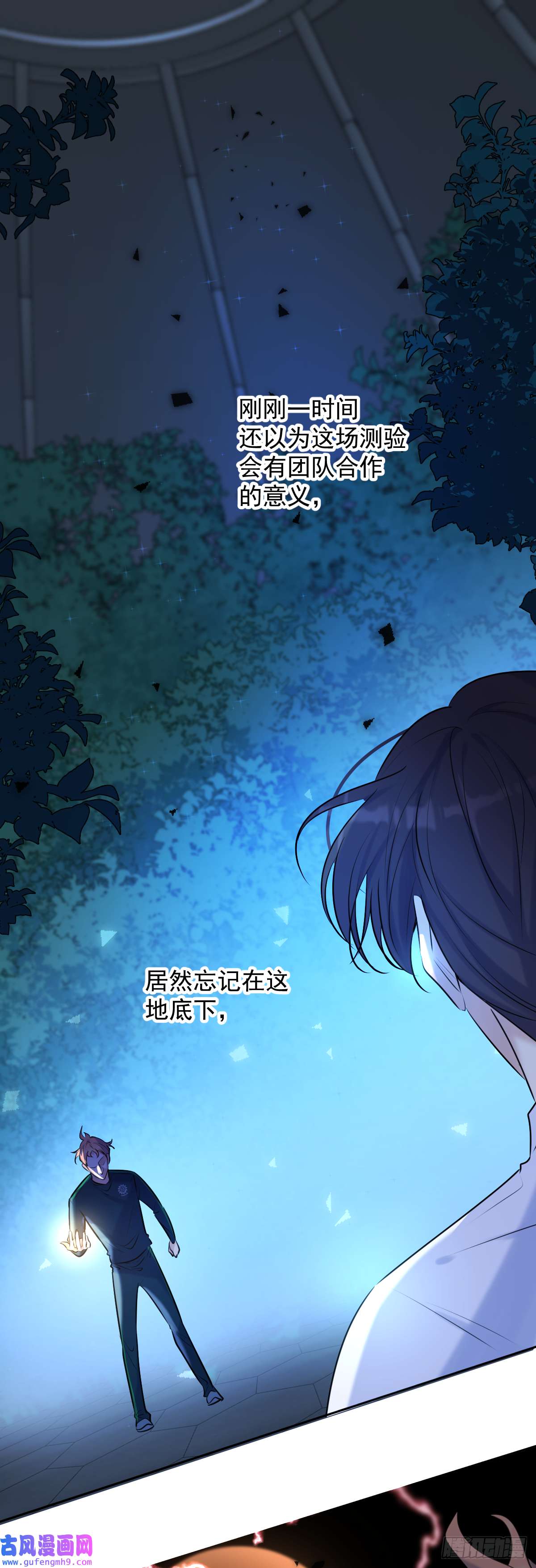 安诺第9话 拯救