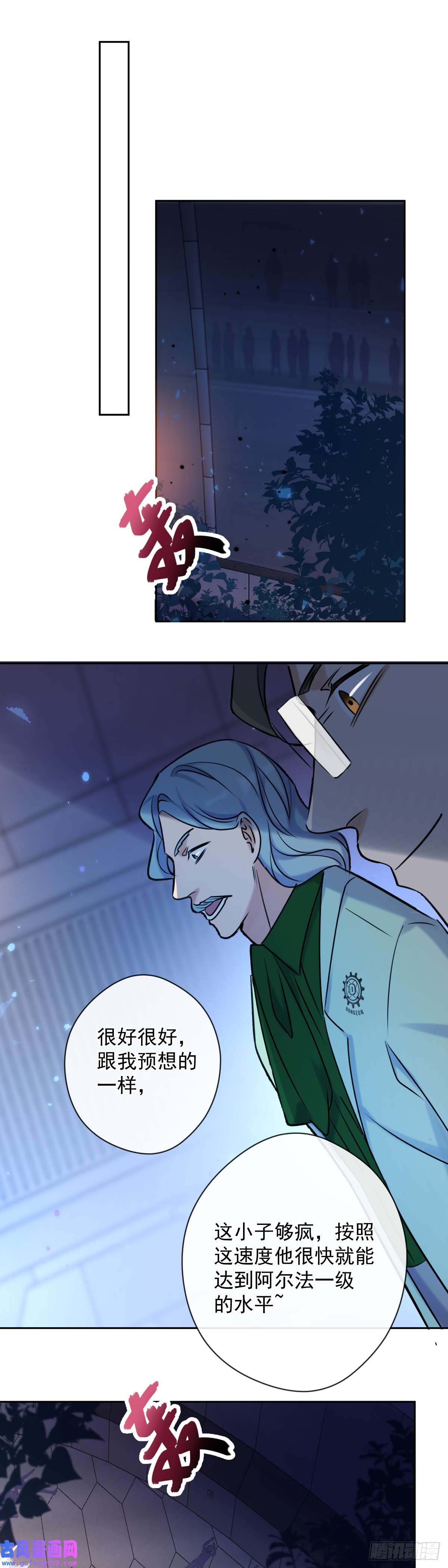 安诺第9话 拯救