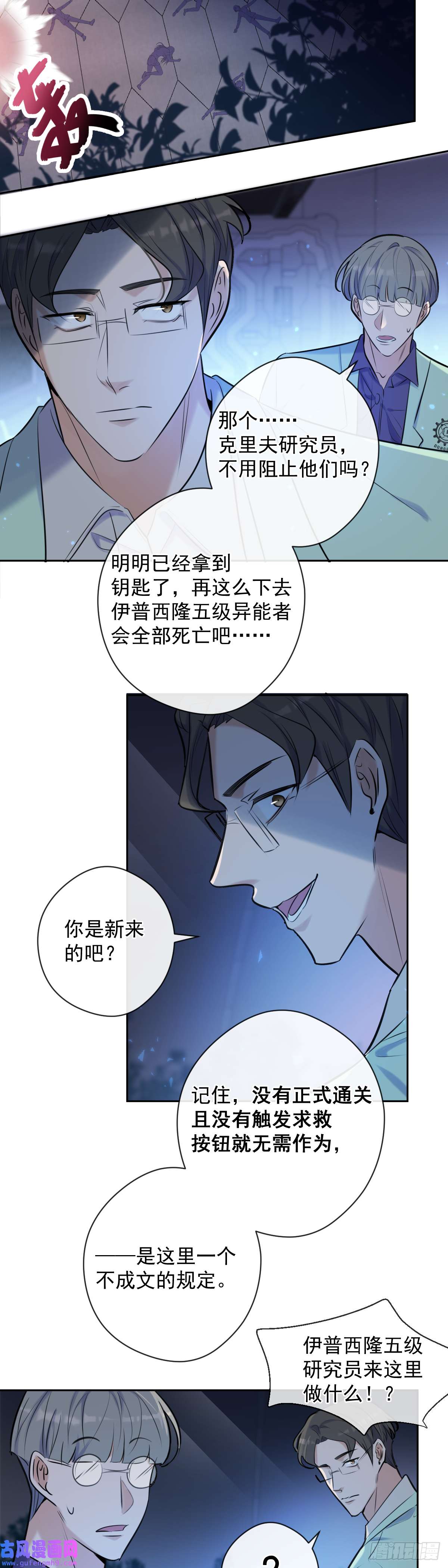 安诺第9话 拯救